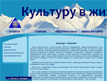 Tablet Screenshot of culture-into-life.ru